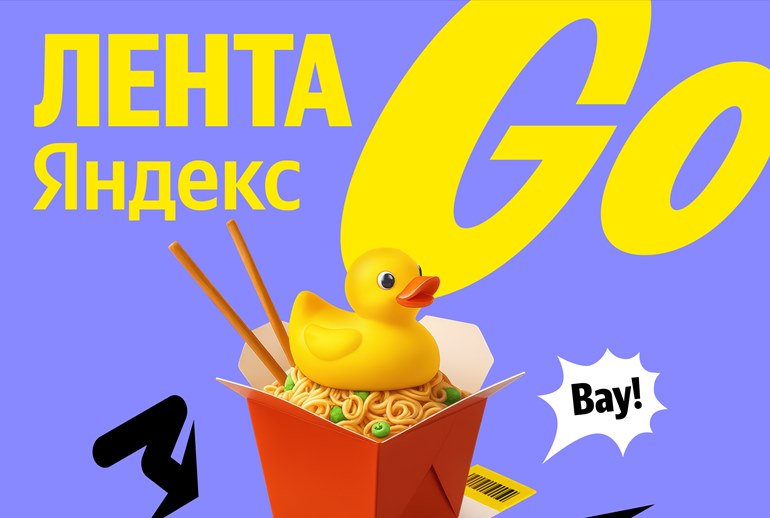 Картинка «Яндекс» представил единую ленту рекомендаций из своих сервисов