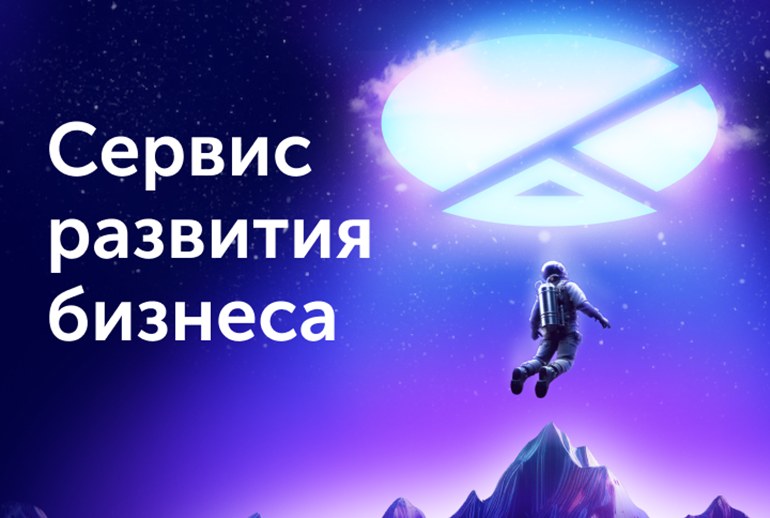 Картинка Calltouch стал сервисом развития бизнеса