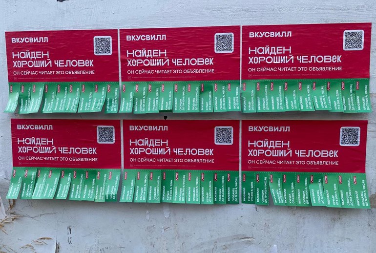 Картинка «ВкусВилл» развесил бумажные объявления ради поиска новых сотрудников