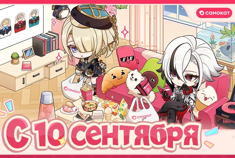 Картинка Коллаборация «Самоката» и Genshin Impact начнется в сентябре