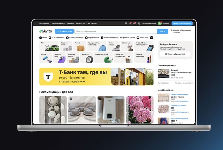 Картинка «Авито» добавил на главную новый баннер во всю ширину экрана