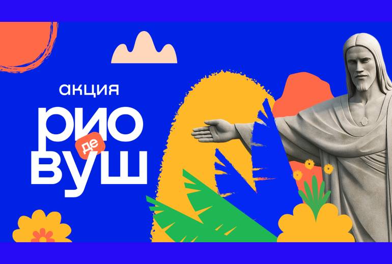 Картинка Бразильский карнавал вдохновил Whoosh на новую федеральную кампанию