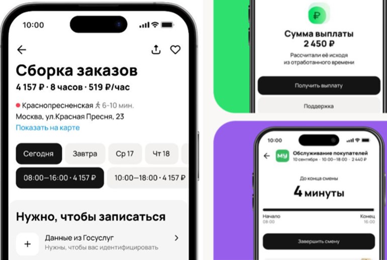 Картинка «Авито» представил сервис для поиска подработки в Москве