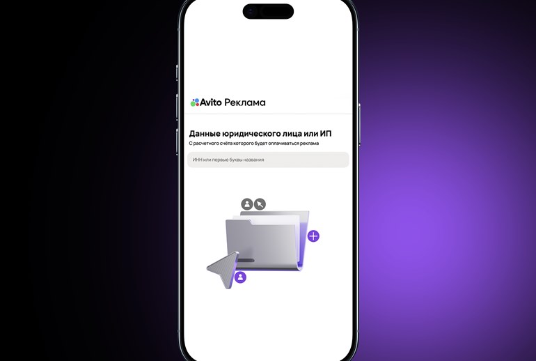 Картинка ИП теперь могут пользоваться кабинетом «Авито Реклама»