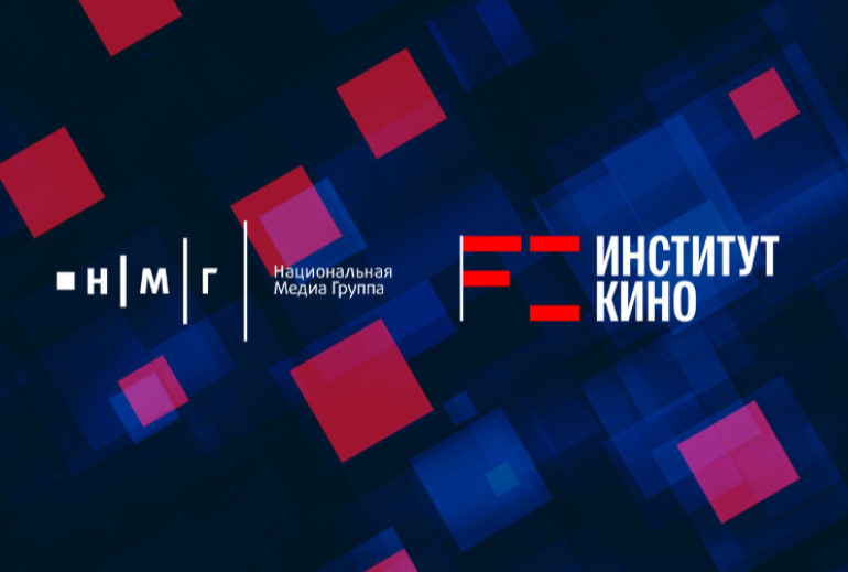 Картинка Институт кино Факультета креативных индустрий НИУ ВШЭ и Национальная Медиа Группа (НМГ) заключили соглашение о сотрудничестве в подготовке креативных кадров для киноиндустрии