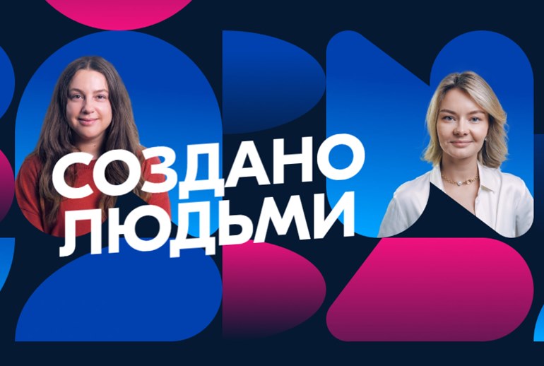 Картинка Ozon запустил витрину товаров производителей из России «Создано людьми»
