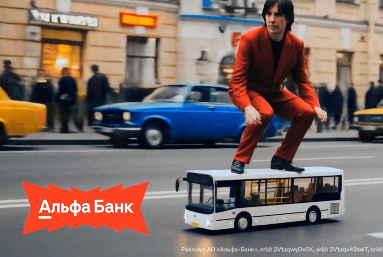 Картинка Хит Кая Метова из 90-х получил новую жизнь в рекламе Альфа-банка