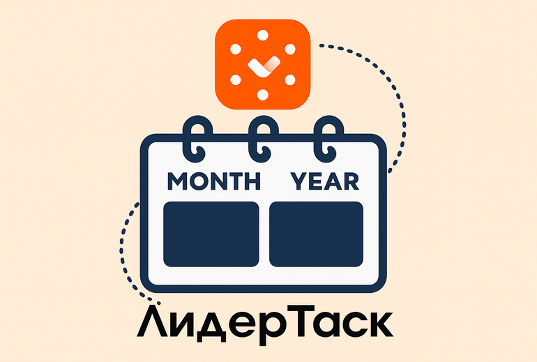 Картинка «ЛидерТаск» представил стратегическое планирование жизни