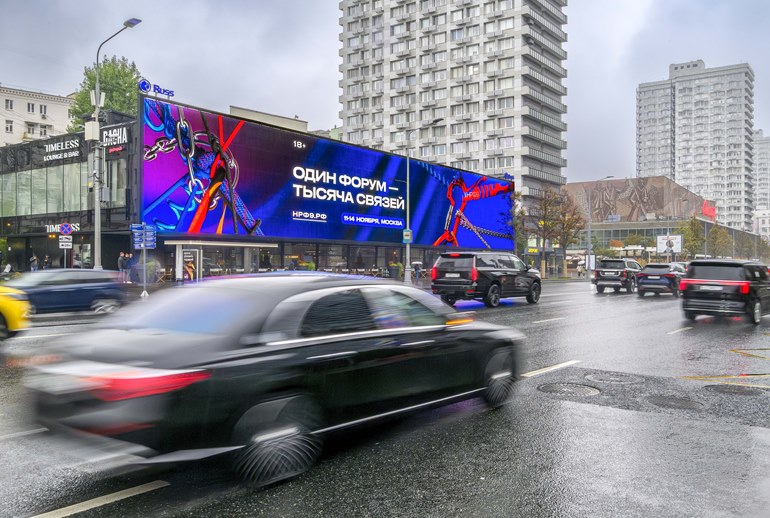 Картинка Оргкомитет НРФ’9 анонсирует спикеров ключевых сессий деловой программы