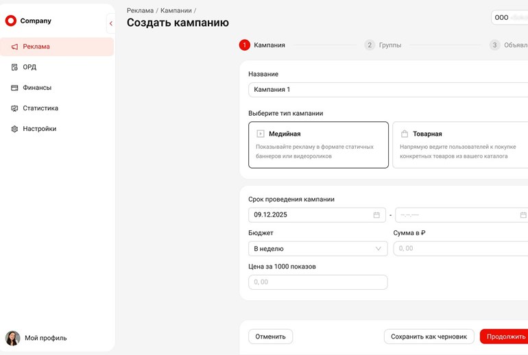 Картинка «Магнит» создал рекламный кабинет с оплатой за заказы