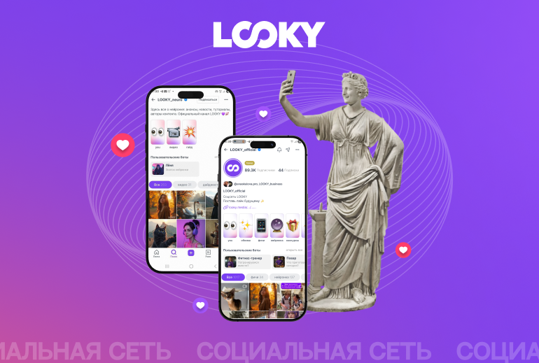 Картинка LOOKY набирает популярность среди блогеров