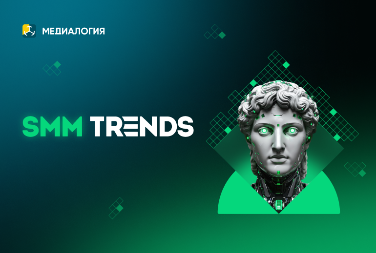 Картинка Медиалогия проведет онлайн-конференцию