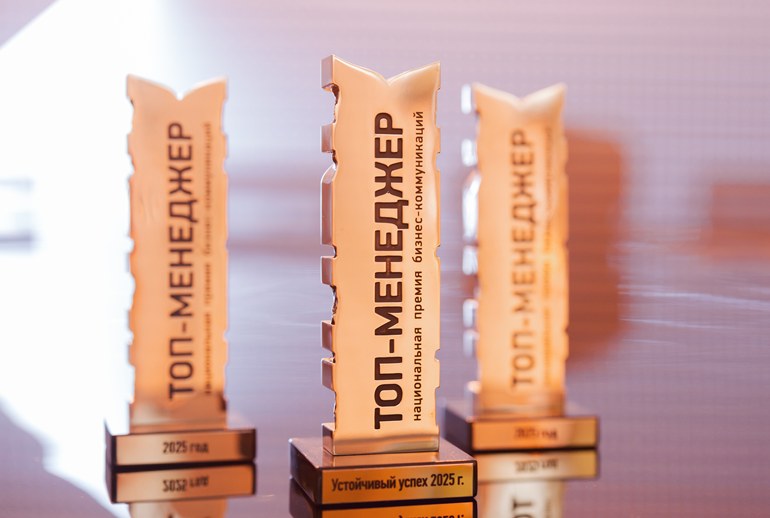 Картинка В Москве состоялась церемония награждения «Топ-менеджеры НПБК 2025»