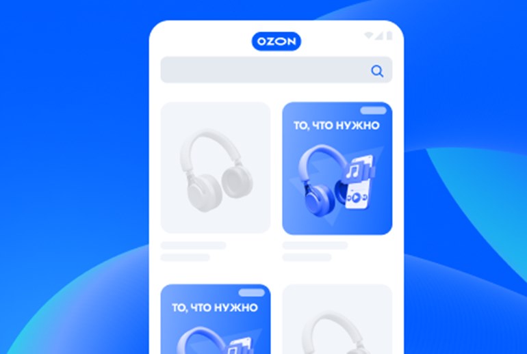 Картинка Ozon встроит новый формат нативных баннеров в ленту рекомендаций 