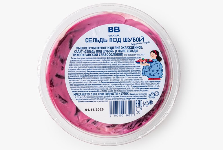 Картинка «ВкусВилл» сменил упаковку продуктов к Новому году 