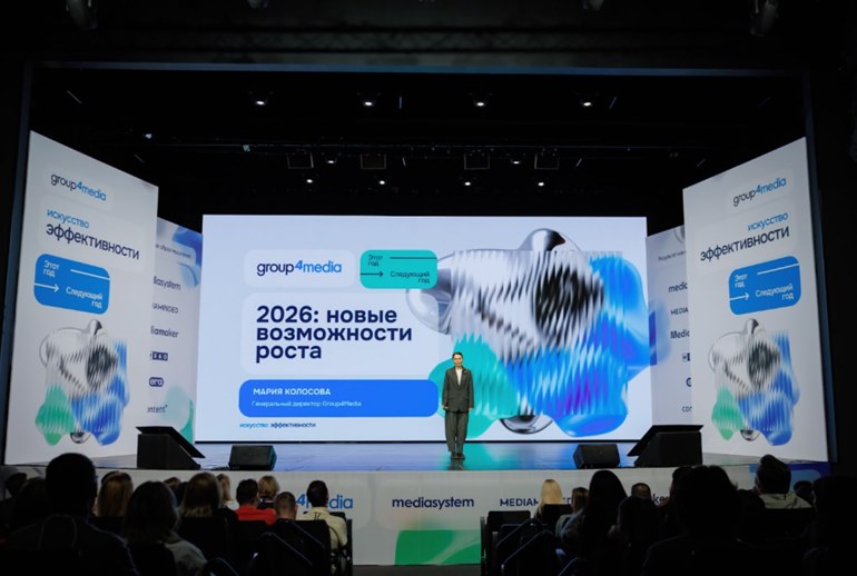 Картинка Искусство эффективности: о чем говорили на конференции Group4Media