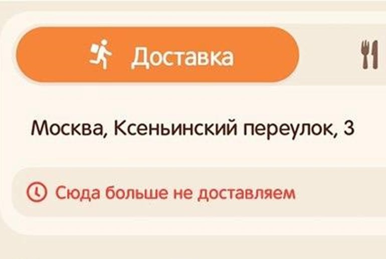 Картинка «Бургер Кинг» отказался привозить заказы по адресу Ларисы Долиной