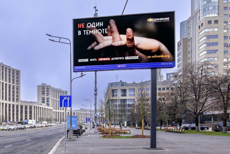 Картинка Фонд «Со-единение» и Группа Russ забыли слова «видеть» и «слышать» ради главного