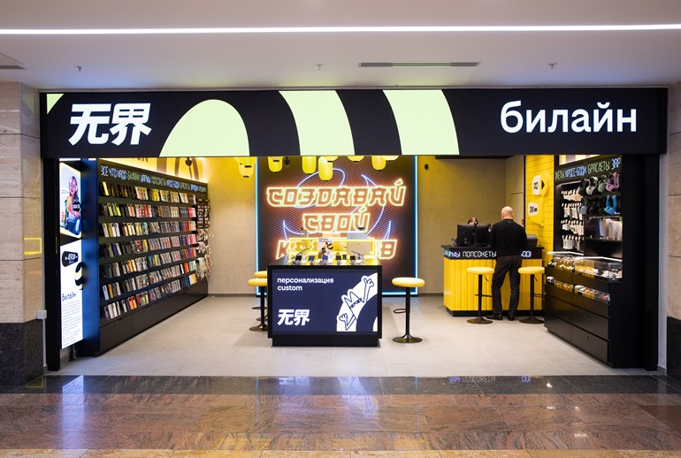 Картинка «Билайн» открыл салон в азиатском стиле