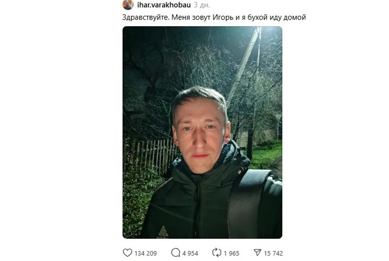 Картинка «Бухой иду домой»: как Игорь из Витебска превратился в интернет-мем и повод для ситуативного маркетинга (18+)