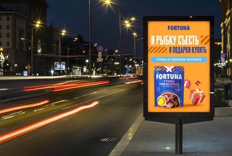 Картинка Бренд Fortuna по-своему закончил фразу «И рыбку съесть…» 