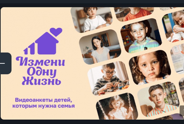 Картинка Rutube стал показывать видеоанкеты детей из детдомов