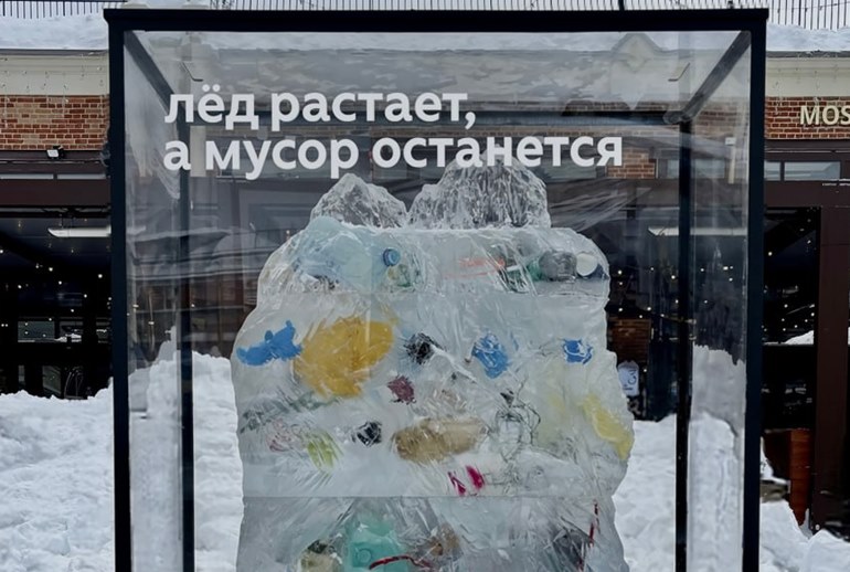 Картинка Москвичам предложили изучить мусор внутри тающего льда в честь Дня Арктики