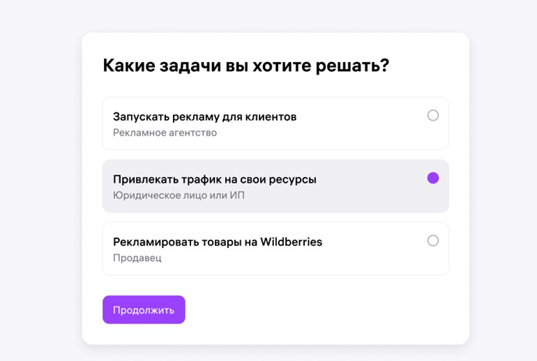 Картинка RWB Медиа открыла ИП доступ к кабинету с медийной рекламой