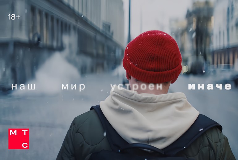 Картинка «МТС» убрал барьер между абонентами с разными возможностями слуха