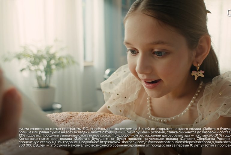 Картинка СберНПФ испек торт с начинкой из господдержки и вкладов