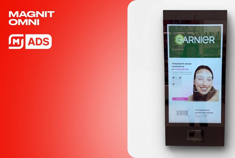 Картинка «Магнит» интегрировал рекламу в цифровые конструкции с ИИ-подбором косметики