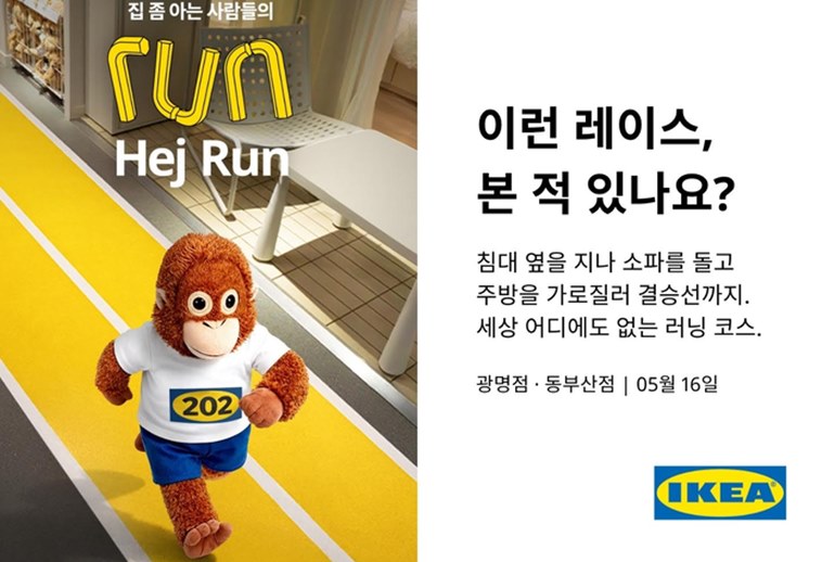 Картинка Южнокорейская IKEA объявила марафон вокруг кроватей и диванов