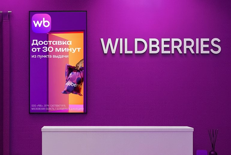 Картинка Russ расширит сеть экранов в ПВЗ до городов с населением до 10 тысяч человек