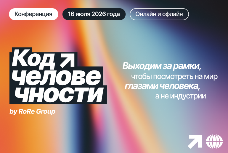 Картинка «Родная Речь» проведет ежегодную конференцию 16 июля