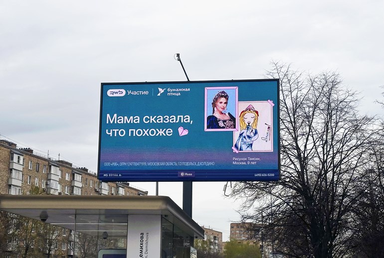 Картинка RWB разместил на своих конструкциях детские рисунки вместе с «Бумажной птицей» 