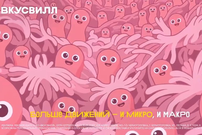 Картинка Микрофлора станцевала в честь «Праздника живота» «ВкусВилла»