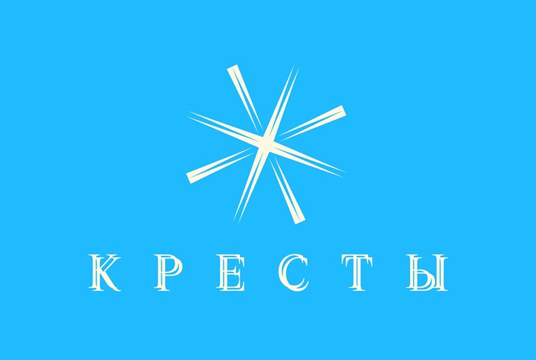 Картинка Студия Лебедева представила 4 концепции для фирменного стиля «Крестов» 
