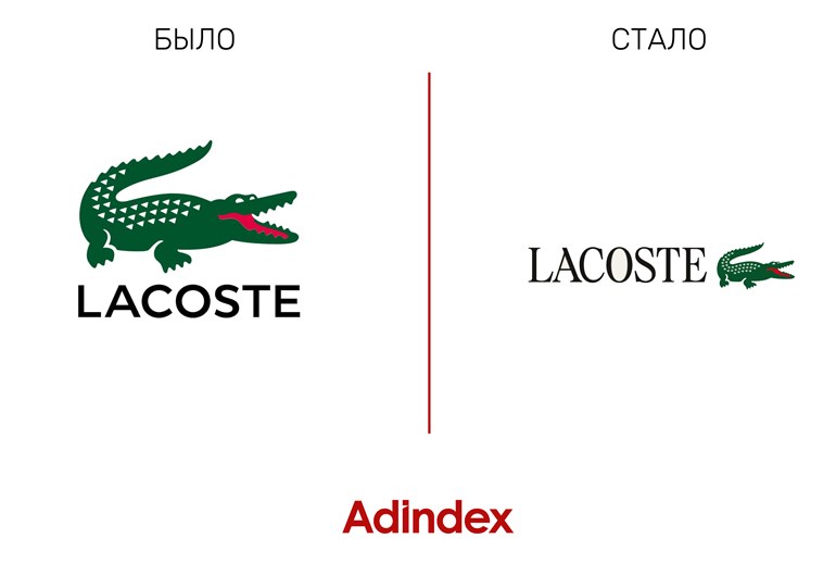 Картинка Lacoste обновил своего знаменитого крокодила