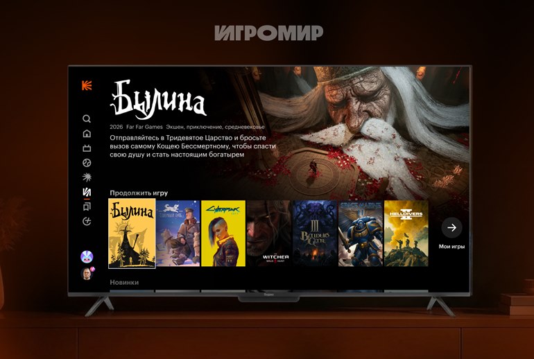 Картинка «Кинопоиск» подключил облачный гейминг на ТВ вместе со Steam