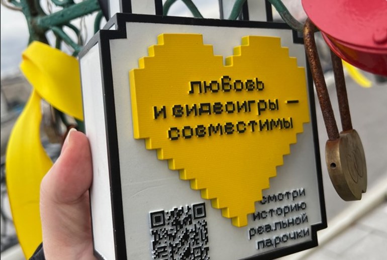 Картинка «Билайн» переосмыслил символ любви ради разрушения стереотипа о геймерах