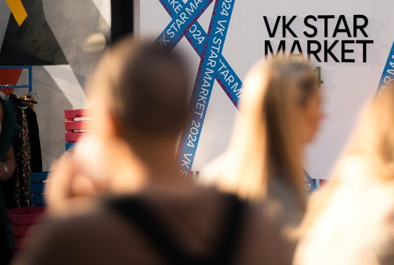Картинка VK начал собирать вещи у блогеров для благотворительного маркета