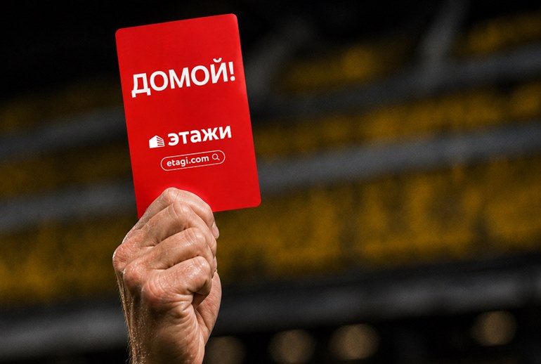Картинка «Этажи» разместило рекламу на красных карточках в матчах по медиафутболу
