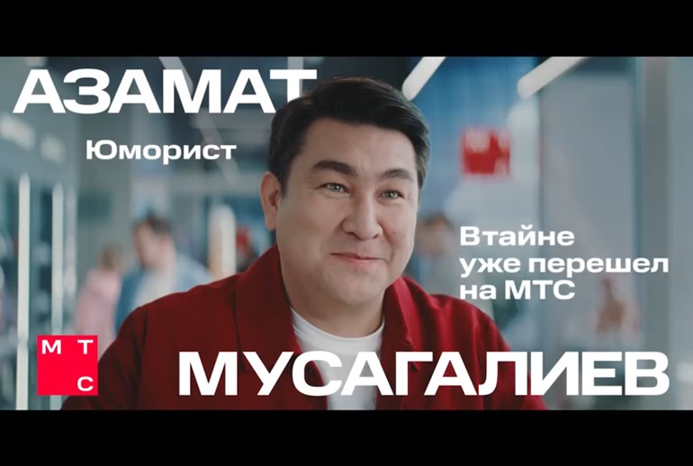 Картинка Азамат Мусагалиев «тайно перешел в МТС»
