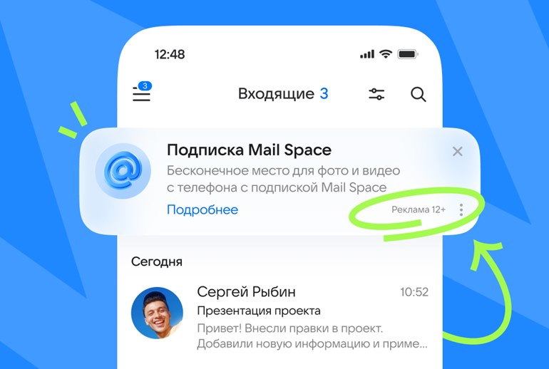 Картинка «Почта Mail» добавила рекламу в список писем