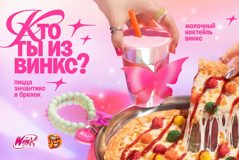 Картинка «Додо» и феи Winx объединились ради пиццы «Энчантикс»
