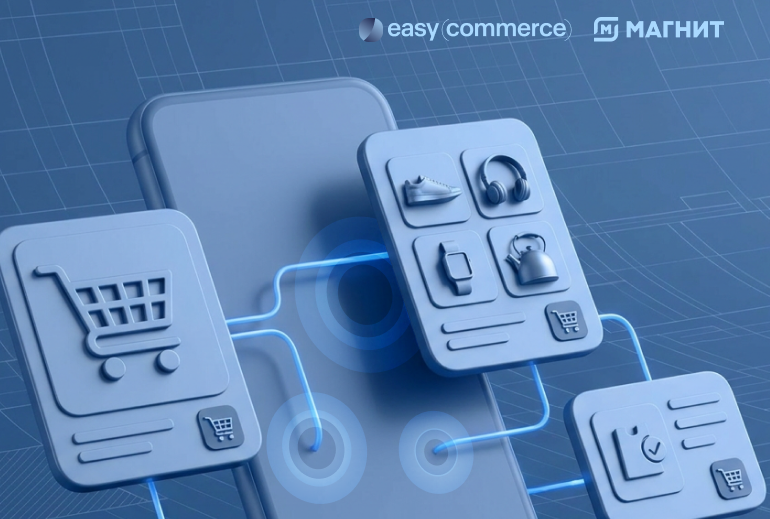 Картинка Easy Commerce и «Магнит ADS» на «AdIndex Сити»: «Площадок становится больше. Покупатель остается один»