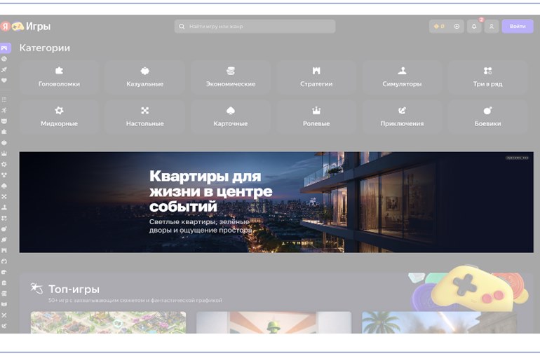 Картинка «Яндекс» объединил охватные форматы рекламы в «Прайм-баннер»