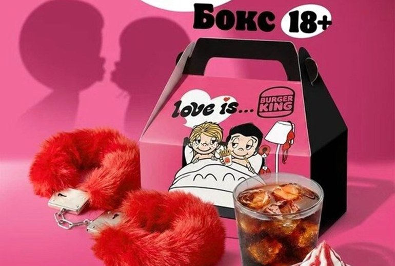 Картинка «Бургер Кинг» расширит свою коллаборацию с Love is «сувениром для двоих»