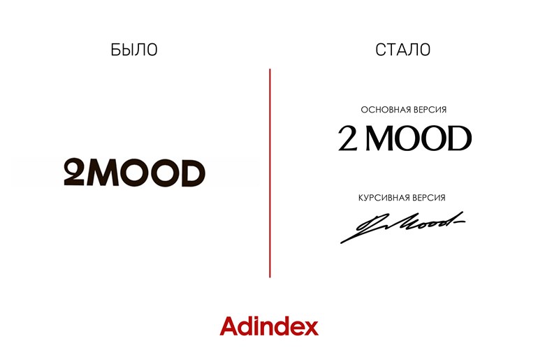 Картинка 2Mood обновил фирменный стиль с вниманием к разным ролям и настроениям аудитории