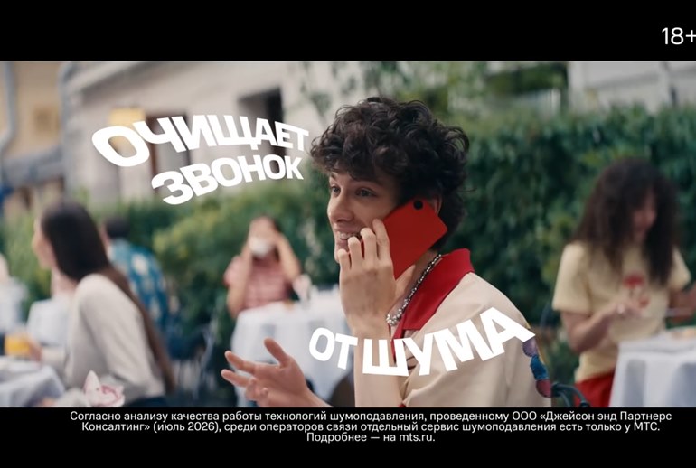Картинка МТС отправил Марка Эйдельштейна и Федора Бондарчука искать тишину 